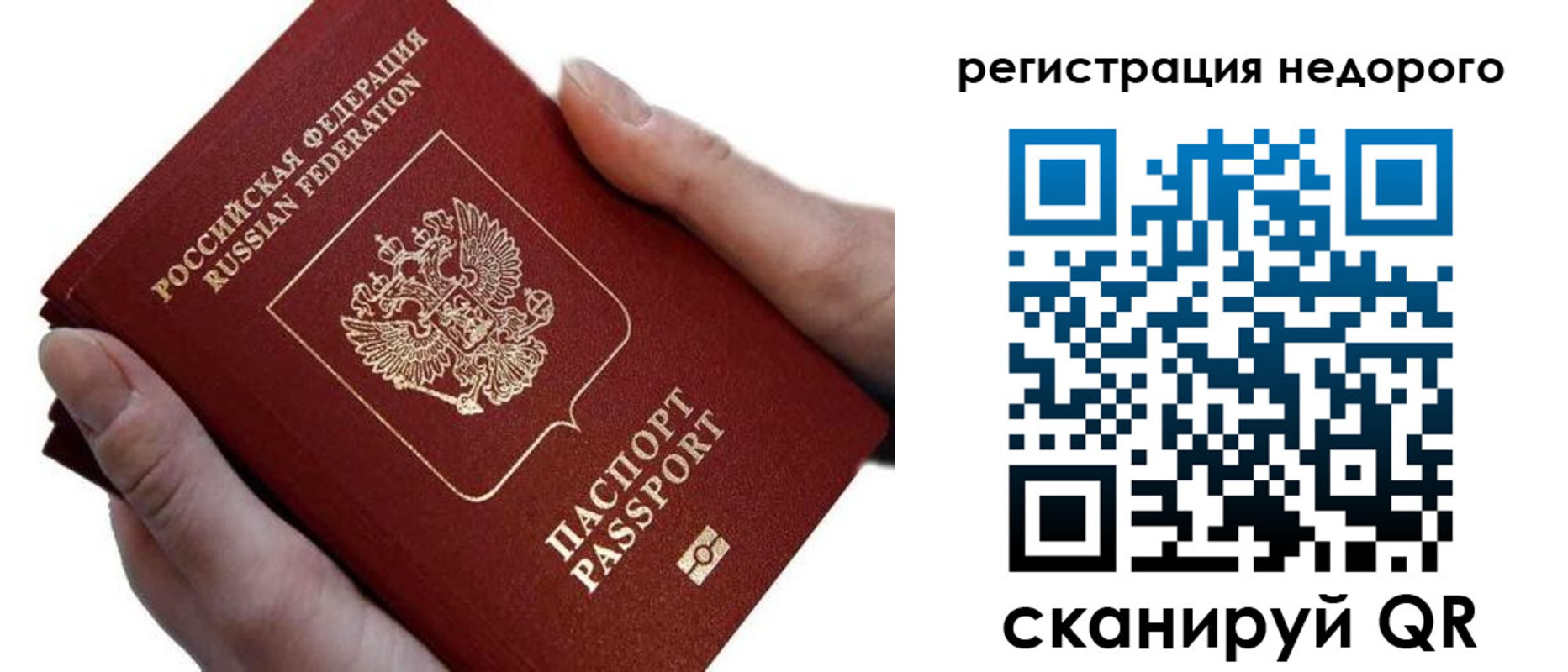 временная регистрация 2025 в Карпинске