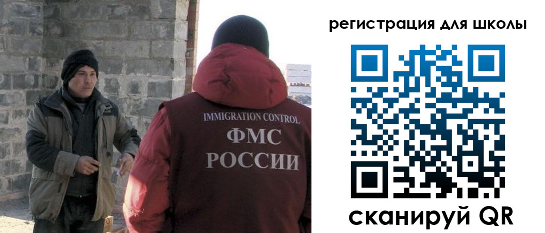 временная регистрация для школы в Карпинске