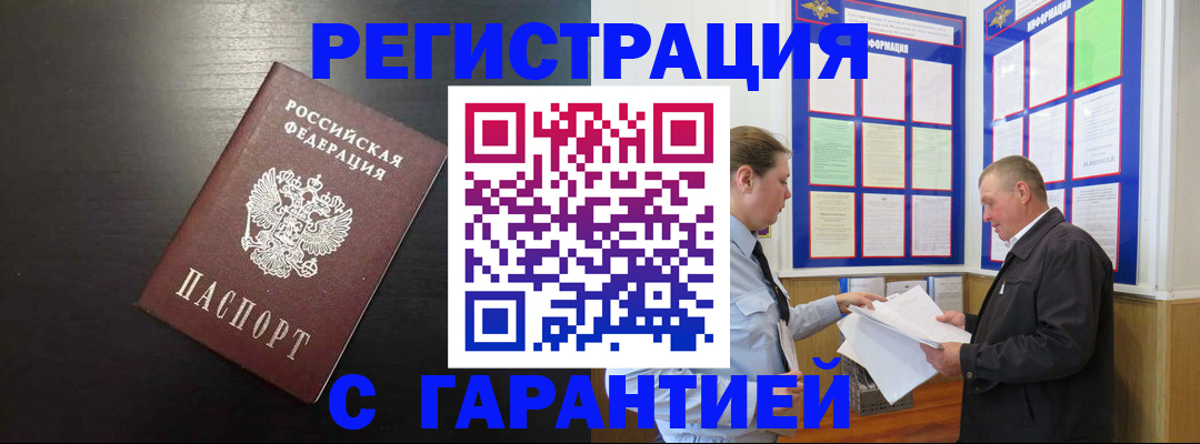 прописка для школы в Карпинске