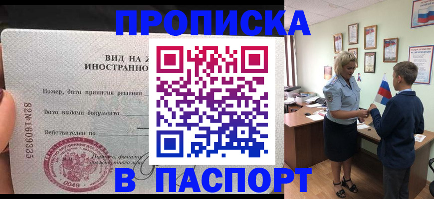 временная регистрация адрес в Карпинске
